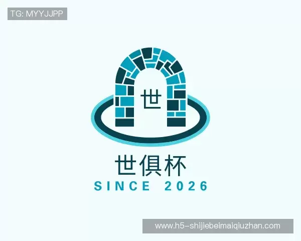 关于世俱杯买球